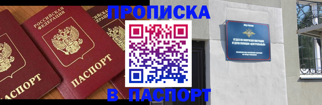 прописка от собственника в Кондопоге