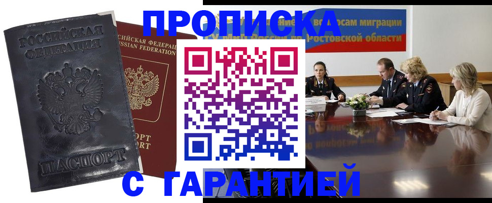 временная регистрация для школы в Кондопоге