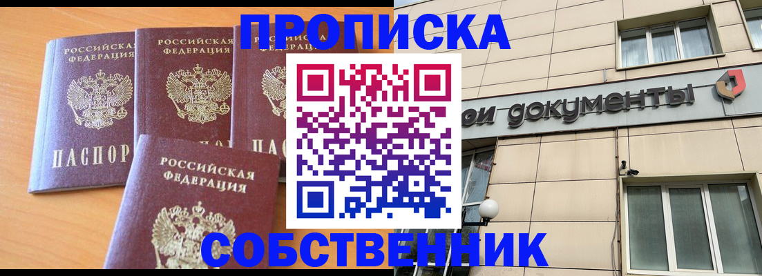 временная регистрация надежно в Кондопоге