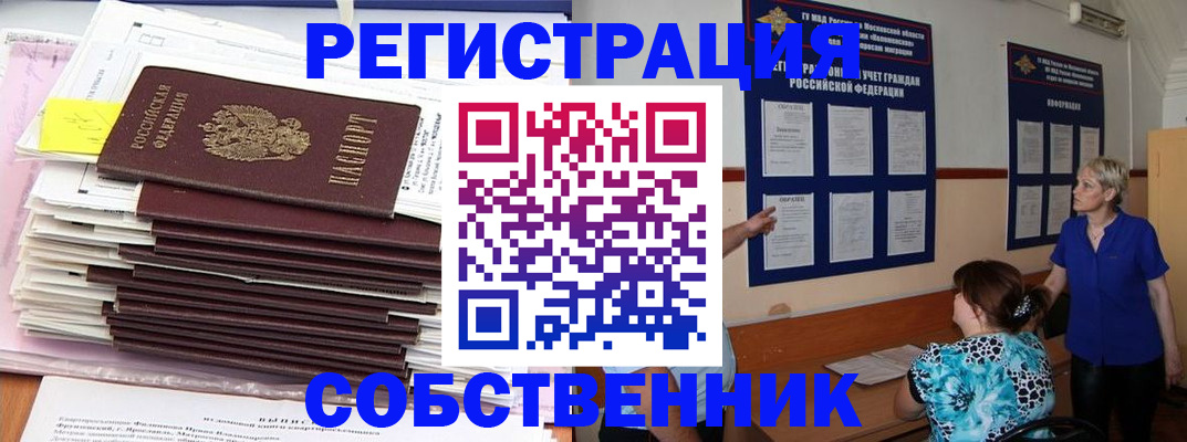 временная регистрация поиск в Кондопоге